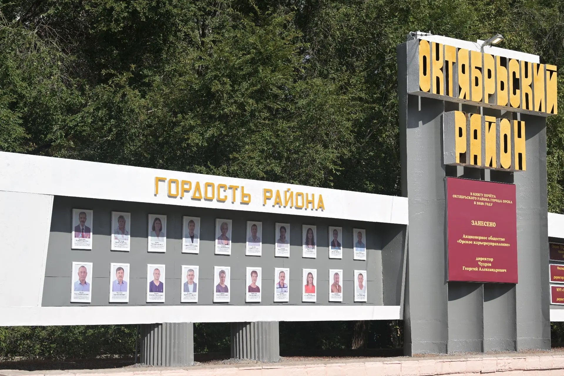 foto-rabotnikov-yuzhuralmasha-ukrasili-alleyu-trudovoj-slavyi-v-oktyabrskom-rajone-orska