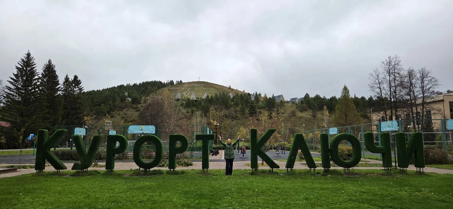sotrudniki-uztm-karteks-otdoxnuli-v-sanatoriyax
